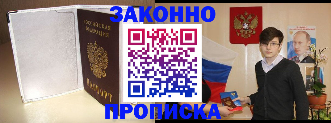 временная регистрация поиск в Пензенской области